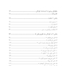 چگونگی برخورد با احساسات کودکان