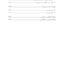 چگونگی برخورد با احساسات کودکان