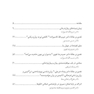 مغز، شناخت و رفتار سمینارهای ادواری بیمارستان روزبه مجموعه ششم