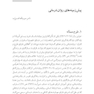 مغز، شناخت و رفتار سمینارهای ادواری بیمارستان روزبه مجموعه ششم