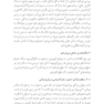 مغز، شناخت و رفتار سمینارهای ادواری بیمارستان روزبه مجموعه ششم