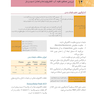 خلاصه دروس هنری دیویدسون جلد دوم بیوشیمی بالینی 2022 (فصل29-14)