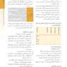 خلاصه دروس هنری دیویدسون جلد سوم خون شناسی و انتقال خون 2022 (فصل 42-30)