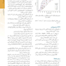 خلاصه دروس هنری دیویدسون جلد سوم خون شناسی و انتقال خون 2022 (فصل 42-30)