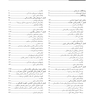 رفتار درمانی نوین