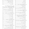 رفتار درمانی نوین