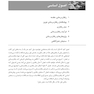رفتار درمانی نوین