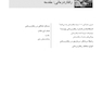 رفتار درمانی نوین