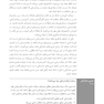 رفتار درمانی نوین