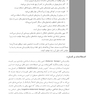رفتار درمانی نوین