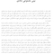 روشنایی های نیمه تاریک وجود
