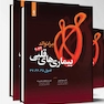 ترجمه کامل بیمار ی های قلبی برانوالد 2022