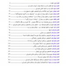 تشخیص دردهای دندانی و دهانی - صورتی: راهنمای بالینی