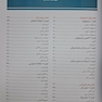 مرجع بالینی پاشا زنان و مامایی جلد 1و2