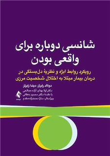 عکس شانسی دوباره برای واقعی بودن