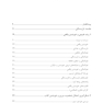 شانسی دوباره برای واقعی بودن