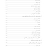 شانسی دوباره برای واقعی بودن