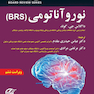 BRS نورو آناتومی