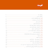 اصول آماده سازی و تراش دندان