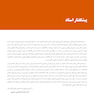 اصول آماده سازی و تراش دندان