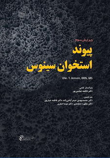 عکس پیوند استخوان سینوس 2019