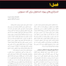 پیوند استخوان سینوس 2019