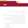 گام به گام با کامپوزیت ونیر لیرینگ