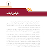 گام به گام با کامپوزیت ونیر لیرینگ