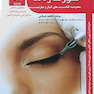 مجموعه کتاب های کار و مهارت آرایشگر و پیرایشگر زنانه (تست)