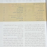 بافت شناسی جان کوئیرا 2024