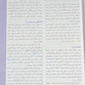 بافت شناسی جان کوئیرا 2024