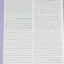 بافت شناسی جان کوئیرا 2024