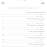 AGK بانک سوالات کارشناسی به پزشکی (همراه با پاسخنامه تشریحی)