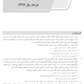 AGK بانک سوالات کارشناسی به پزشکی (همراه با پاسخنامه تشریحی)
