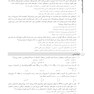 AGK بانک سوالات کارشناسی به پزشکی (همراه با پاسخنامه تشریحی)