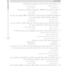 AGK بانک سوالات کارشناسی به پزشکی (همراه با پاسخنامه تشریحی)
