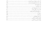 کتاب کار میمونِ ذهن برای غلبه بر کمال گرایی