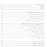 تحلیل تبادلی در مصرف مواد و الکل