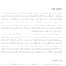 تحلیل تبادلی در مصرف مواد و الکل