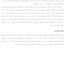 تحلیل تبادلی در مصرف مواد و الکل