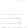 تحلیل تبادلی در مصرف مواد و الکل