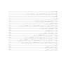 رفتاردرمانی شناختی برای اختلال نقص توجه- بیش فعالی بزرگسالی