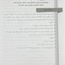مجموعه کتاب های کار و مهارت متصدی فناوری ناخن (تست)