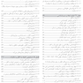 الکل و دخانیات