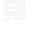 معنادرمانی