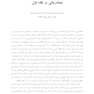 معنادرمانی