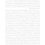 معنادرمانی