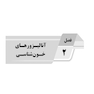 AGK جامع هماتولوژی