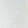 راهنمای جامع نگارش و انتشار مقالات علمی پژوهشی