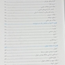 راهنمای جامع نگارش و انتشار مقالات علمی پژوهشی